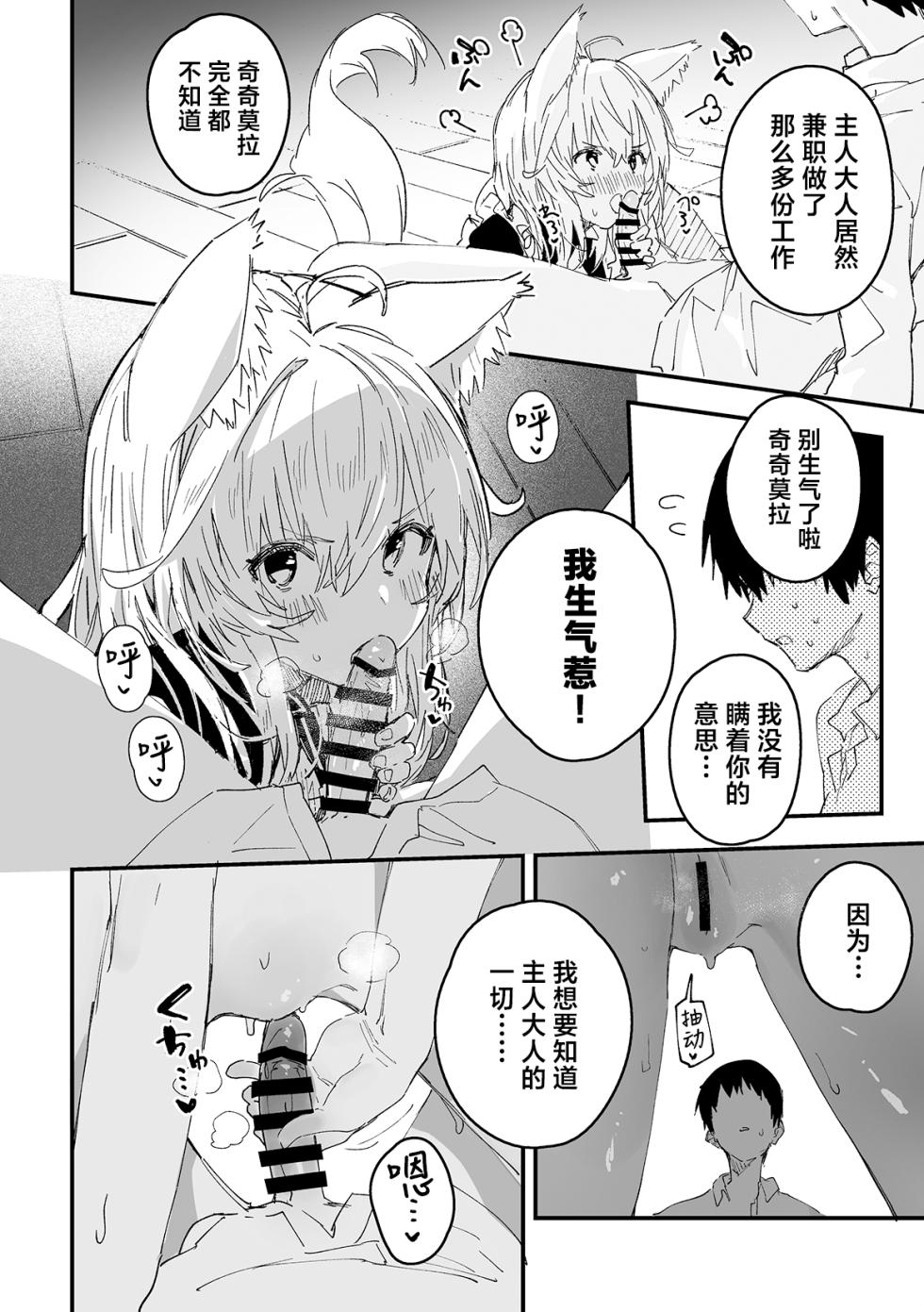 [Dot Eito (Sawayaka Samehada)] Kikimora Manga 2025 [Chinese] [欶澜汉化组] [Digital] - Page 24