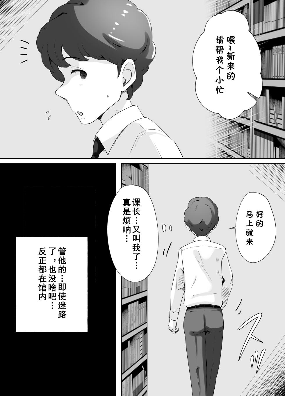 [Island Lagoon (Airan)] Toshokan Shisho-san no Himitsu no Seikyouiku [Chinese] [cqxl自己汉化] - Page 4