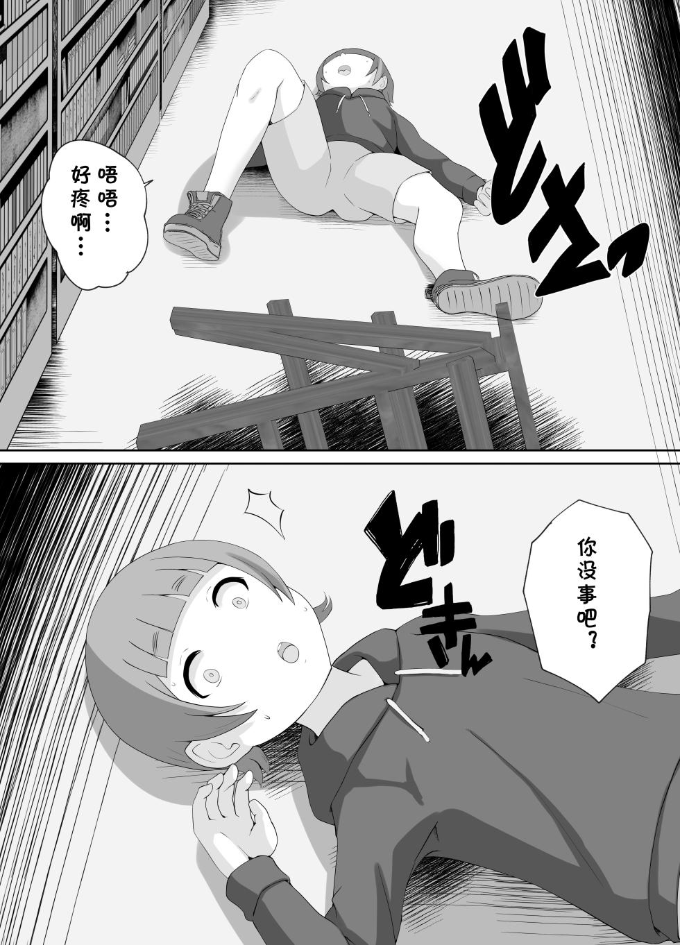 [Island Lagoon (Airan)] Toshokan Shisho-san no Himitsu no Seikyouiku [Chinese] [cqxl自己汉化] - Page 7