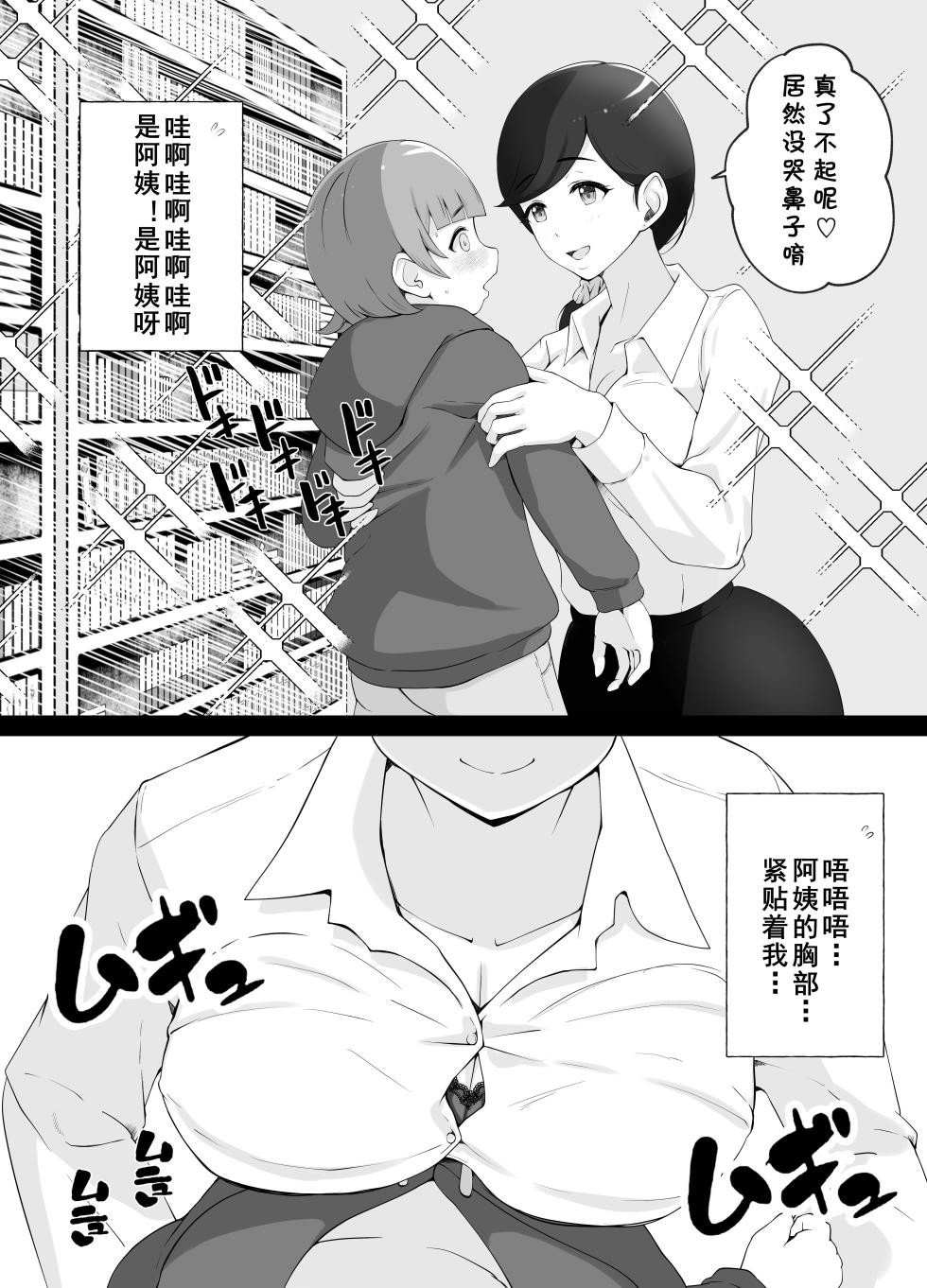 [Island Lagoon (Airan)] Toshokan Shisho-san no Himitsu no Seikyouiku [Chinese] [cqxl自己汉化] - Page 10