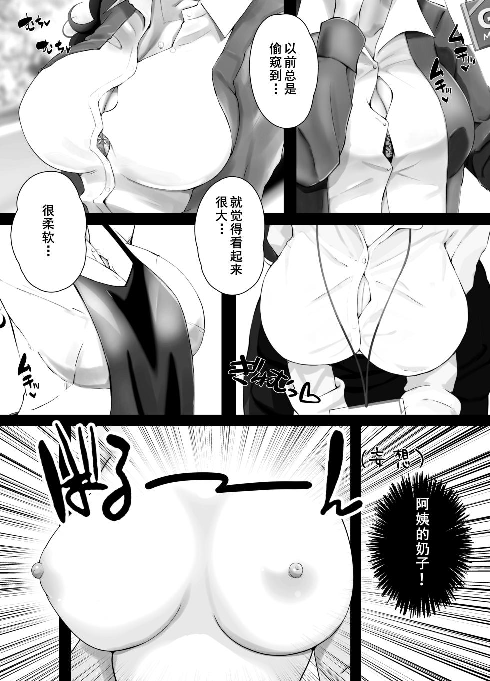 [Island Lagoon (Airan)] Toshokan Shisho-san no Himitsu no Seikyouiku [Chinese] [cqxl自己汉化] - Page 17