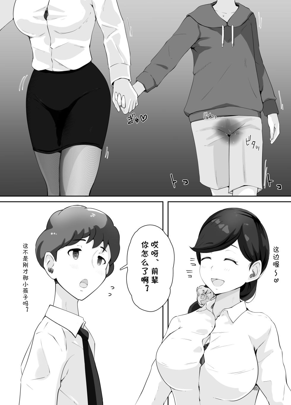 [Island Lagoon (Airan)] Toshokan Shisho-san no Himitsu no Seikyouiku [Chinese] [cqxl自己汉化] - Page 22