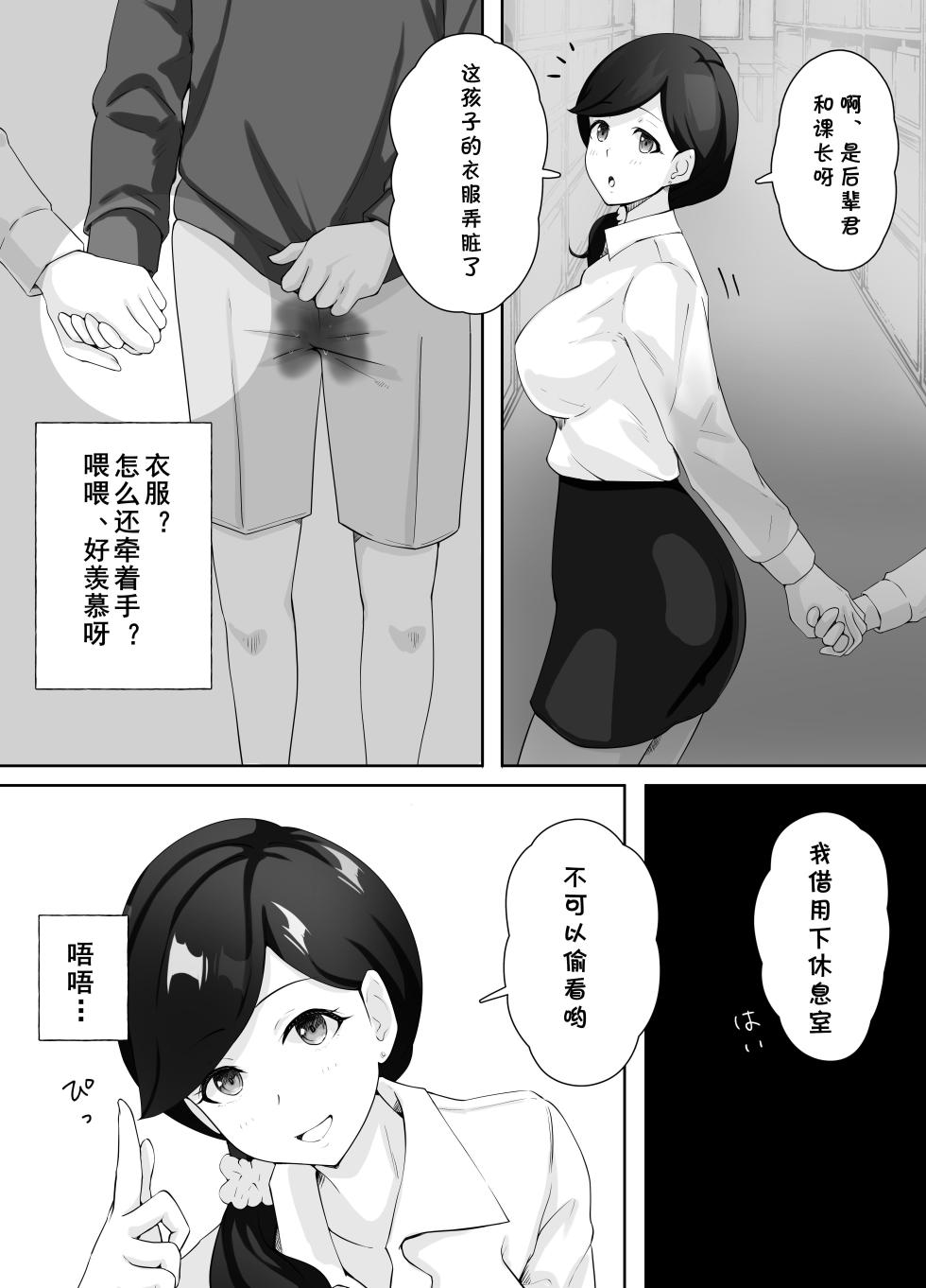 [Island Lagoon (Airan)] Toshokan Shisho-san no Himitsu no Seikyouiku [Chinese] [cqxl自己汉化] - Page 23