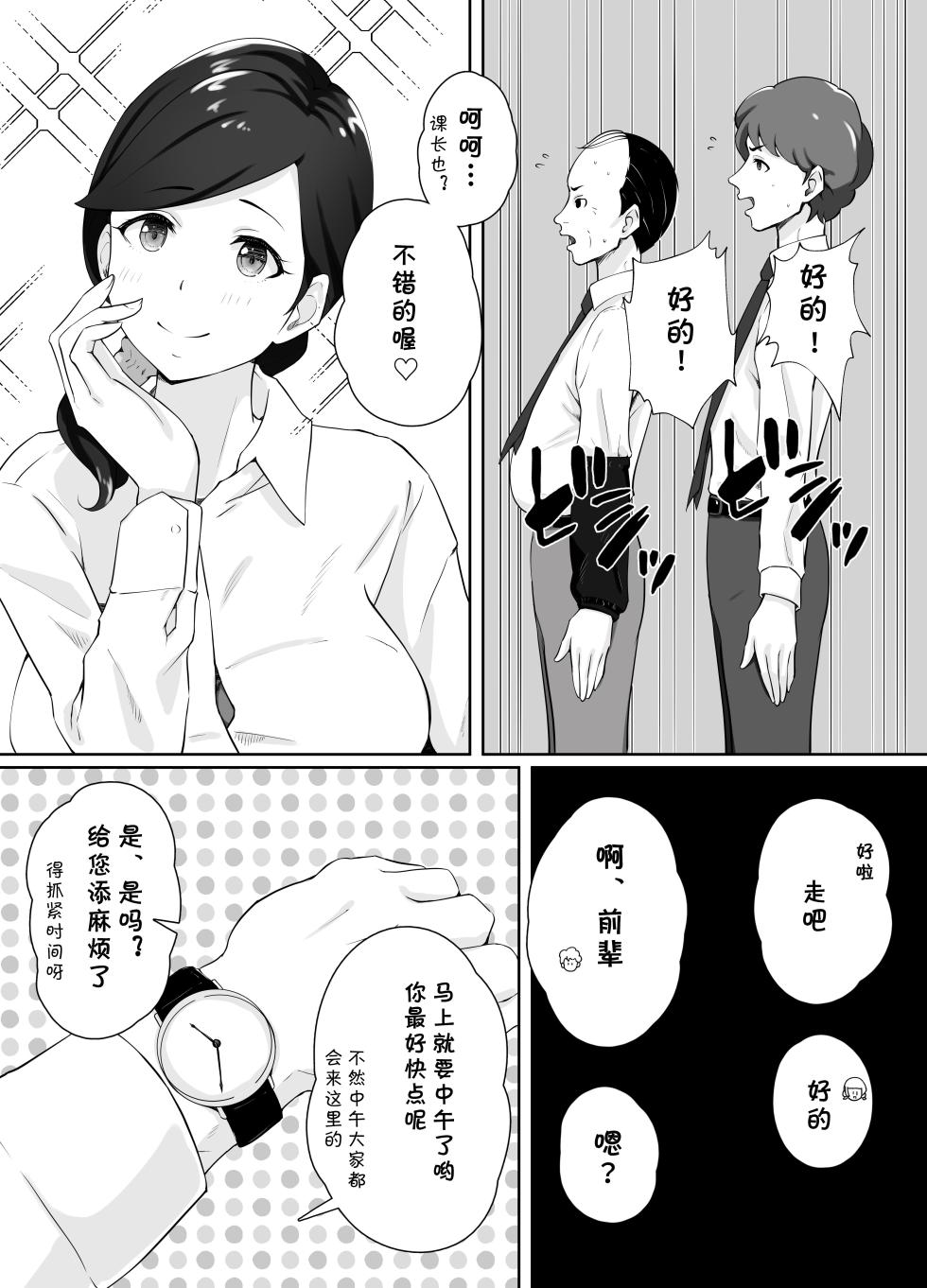 [Island Lagoon (Airan)] Toshokan Shisho-san no Himitsu no Seikyouiku [Chinese] [cqxl自己汉化] - Page 24