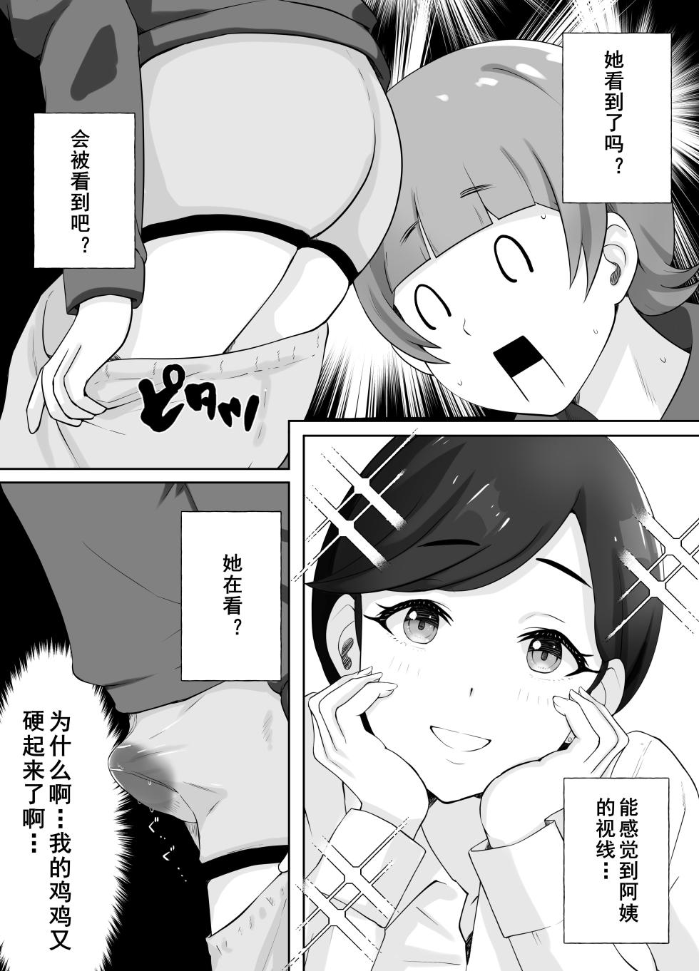 [Island Lagoon (Airan)] Toshokan Shisho-san no Himitsu no Seikyouiku [Chinese] [cqxl自己汉化] - Page 26