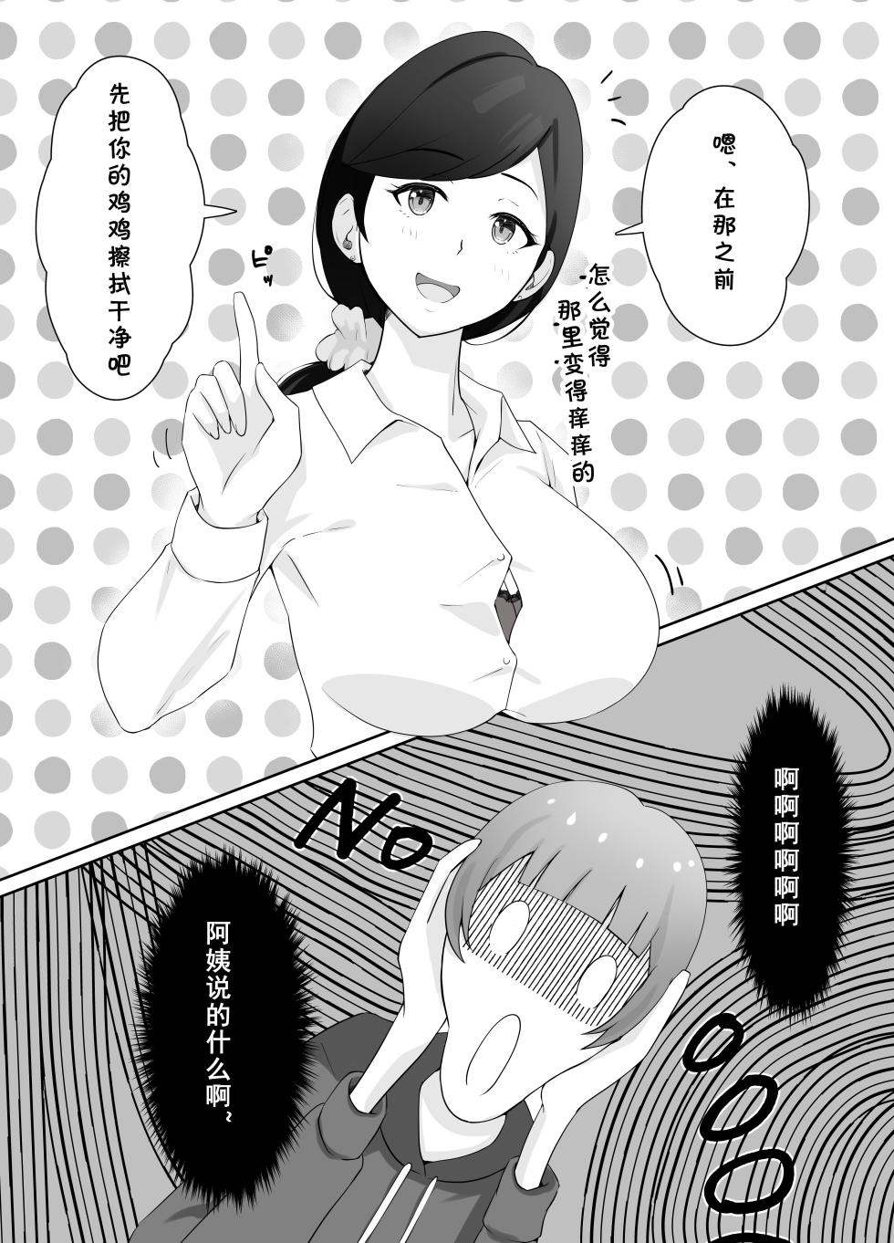 [Island Lagoon (Airan)] Toshokan Shisho-san no Himitsu no Seikyouiku [Chinese] [cqxl自己汉化] - Page 33