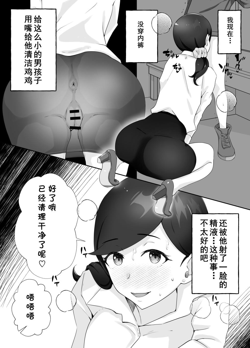 [Island Lagoon (Airan)] Toshokan Shisho-san no Himitsu no Seikyouiku [Chinese] [cqxl自己汉化] - Page 39