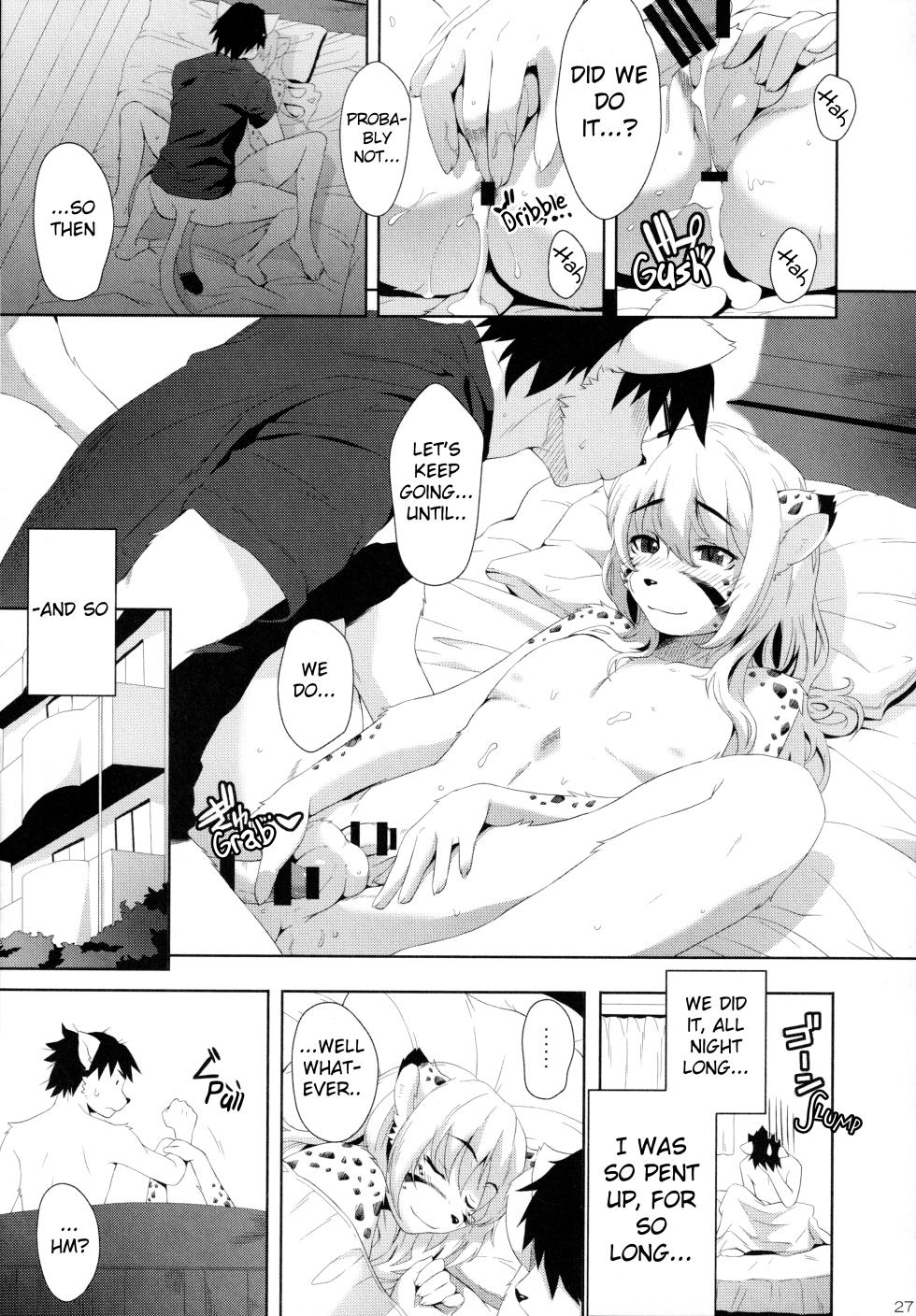 (C90) [Miburi (Miga)] My Little Brother [English] - Page 25