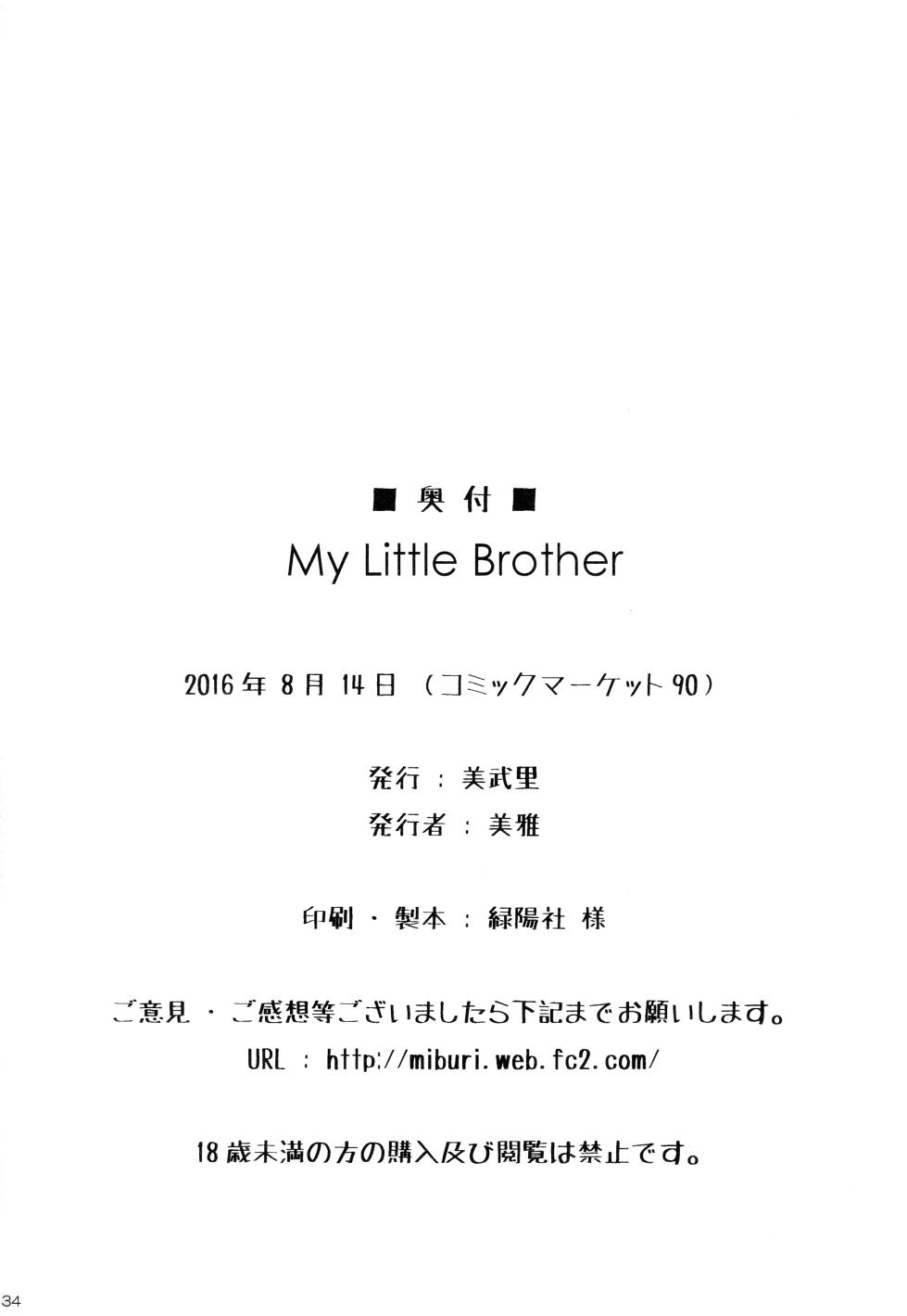 (C90) [Miburi (Miga)] My Little Brother [English] - Page 32