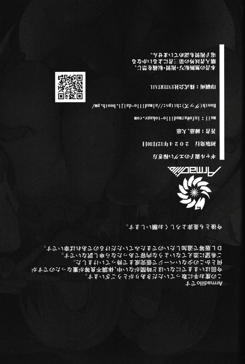 [Armadillo (練慈、大慈)]  ギャル親子のエグい稼ぎ方 【自扫】 - Page 18