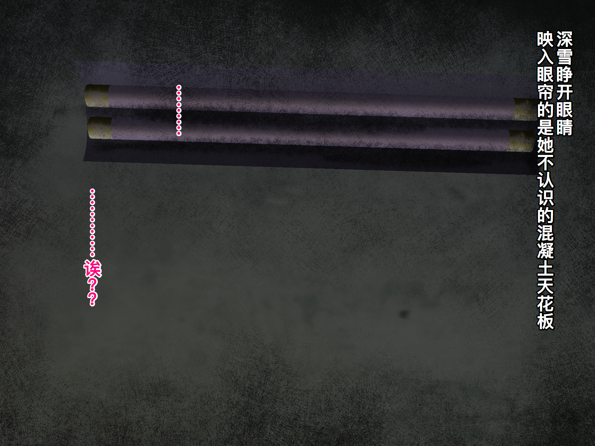 [るていん] 監禁巨乳女子校生-樫野深雪の場合[廉价汉化组] - Page 20