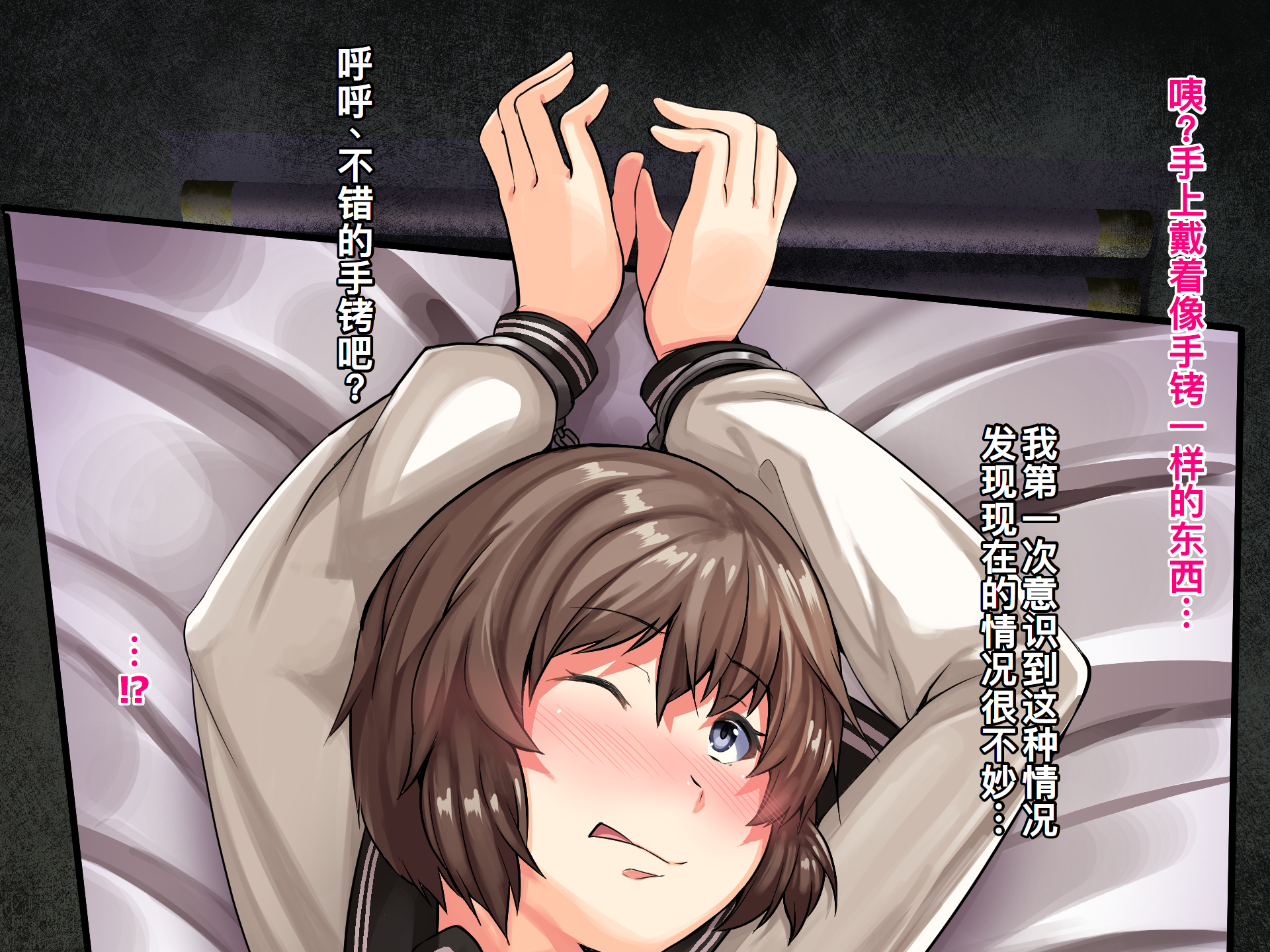 [るていん] 監禁巨乳女子校生-樫野深雪の場合[廉价汉化组] - Page 23