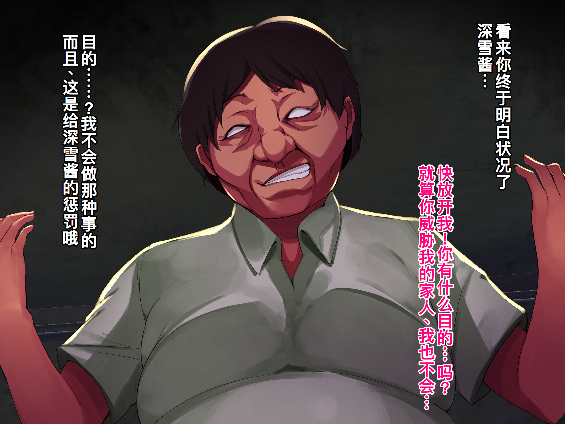 [るていん] 監禁巨乳女子校生-樫野深雪の場合[廉价汉化组] - Page 24