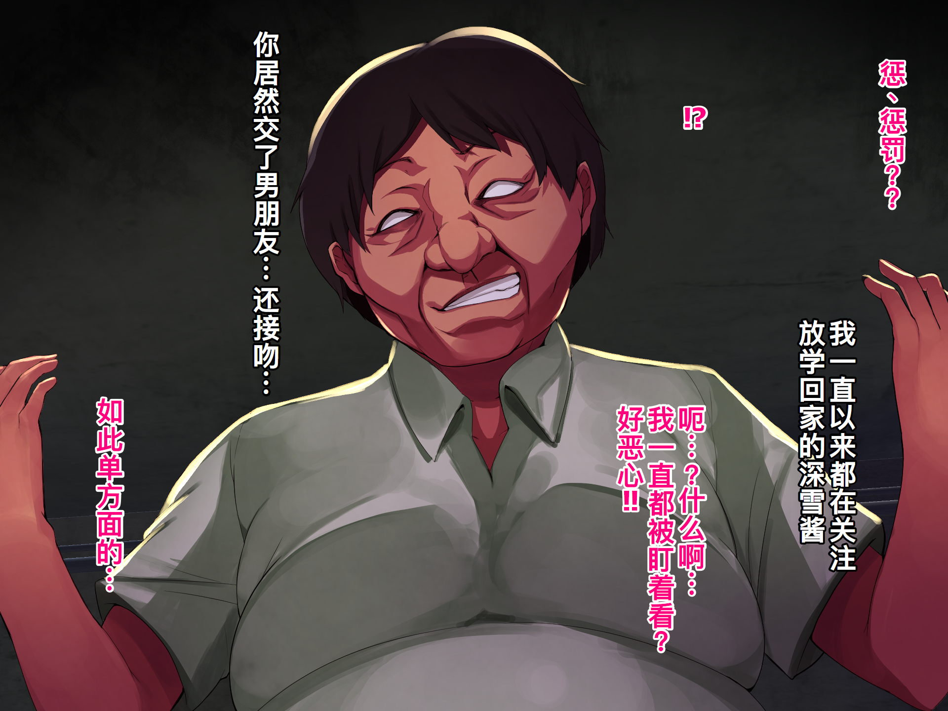 [るていん] 監禁巨乳女子校生-樫野深雪の場合[廉价汉化组] - Page 25