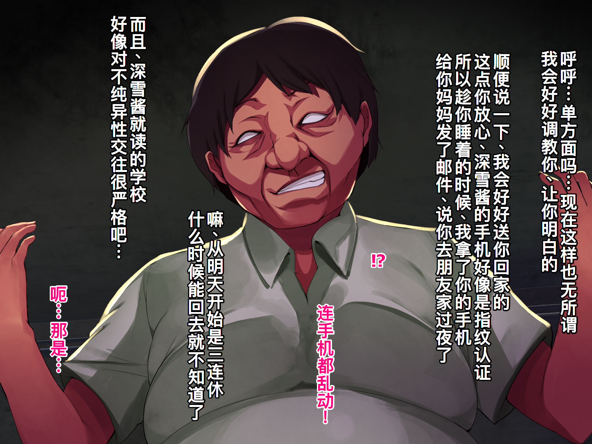 [るていん] 監禁巨乳女子校生-樫野深雪の場合[廉价汉化组] - Page 26