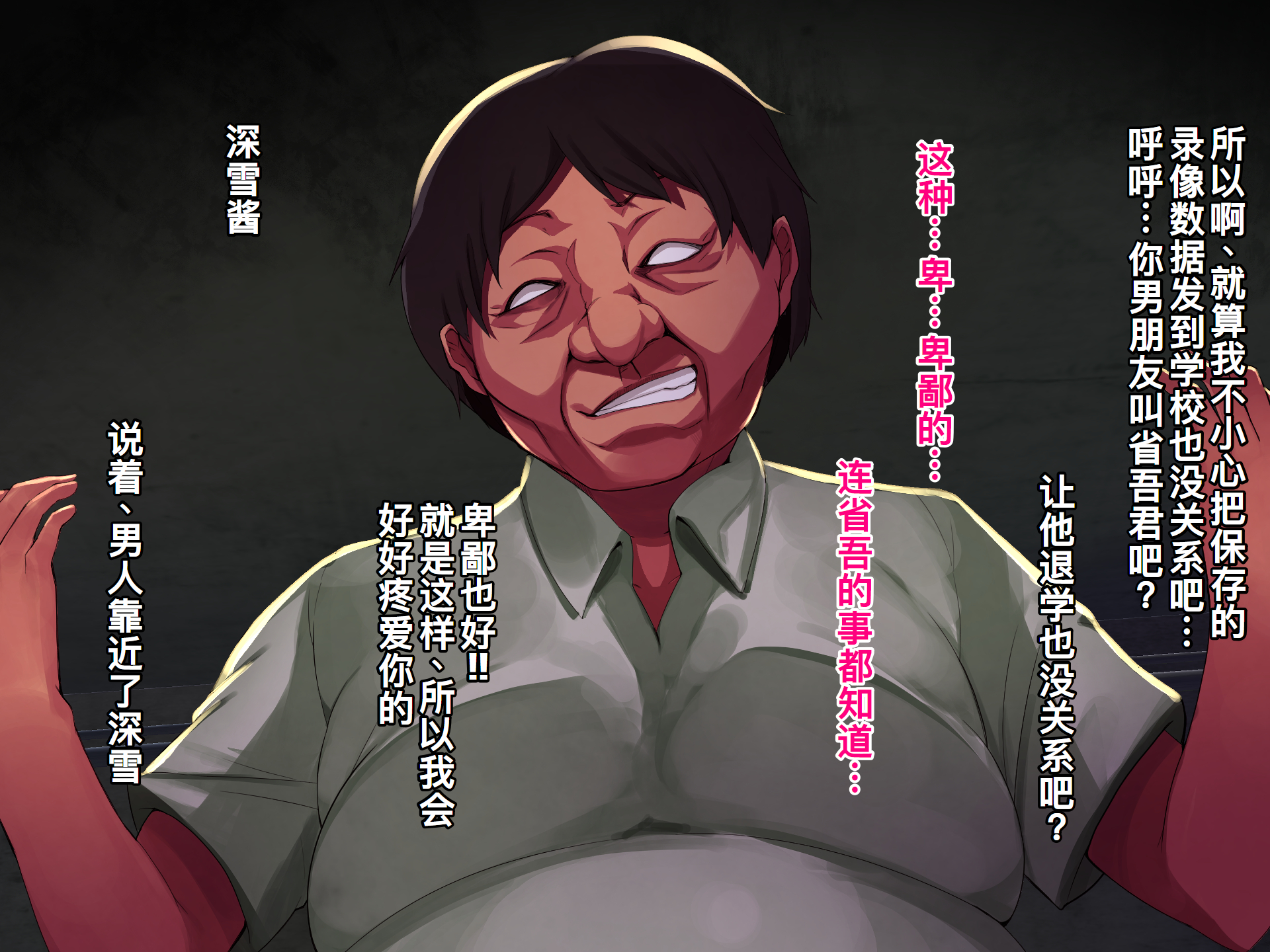 [るていん] 監禁巨乳女子校生-樫野深雪の場合[廉价汉化组] - Page 27