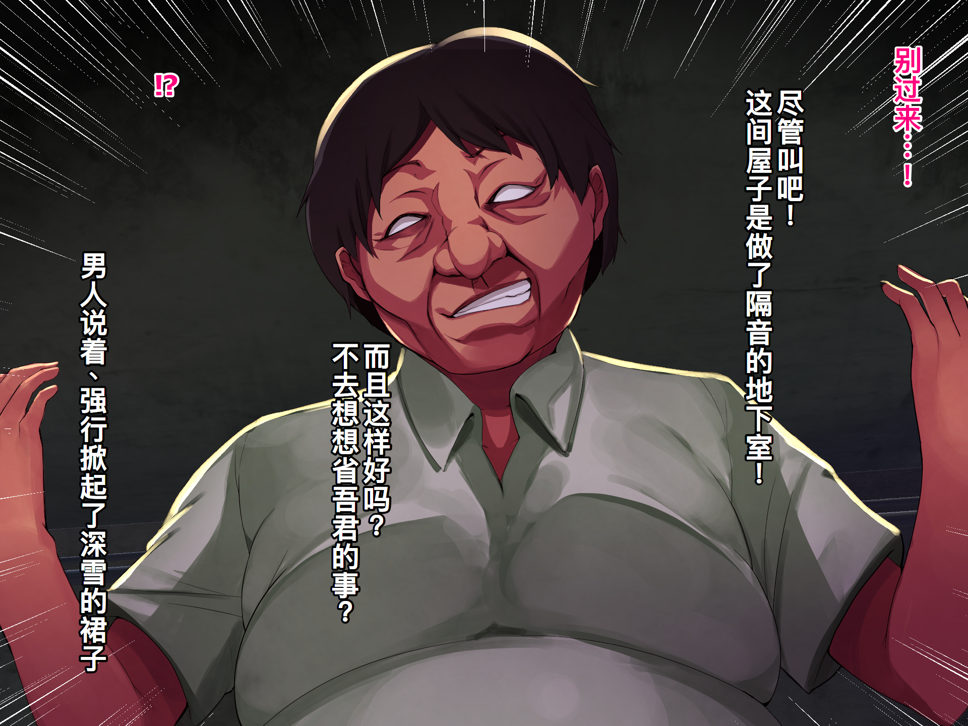 [るていん] 監禁巨乳女子校生-樫野深雪の場合[廉价汉化组] - Page 28