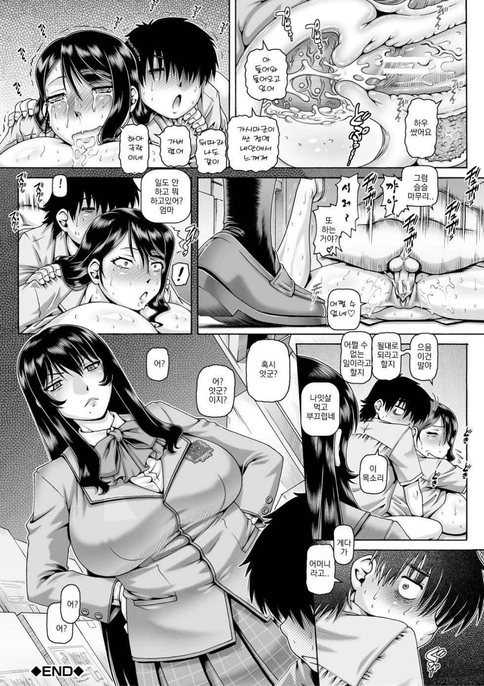 [TYPE.90] Bocchi-sama no Nikuhime Ch. 2 | 봇치님의 변태여친 2 (Bocchi-sama no Chijo Kanojo) [Korean] [Digital] - Page 34