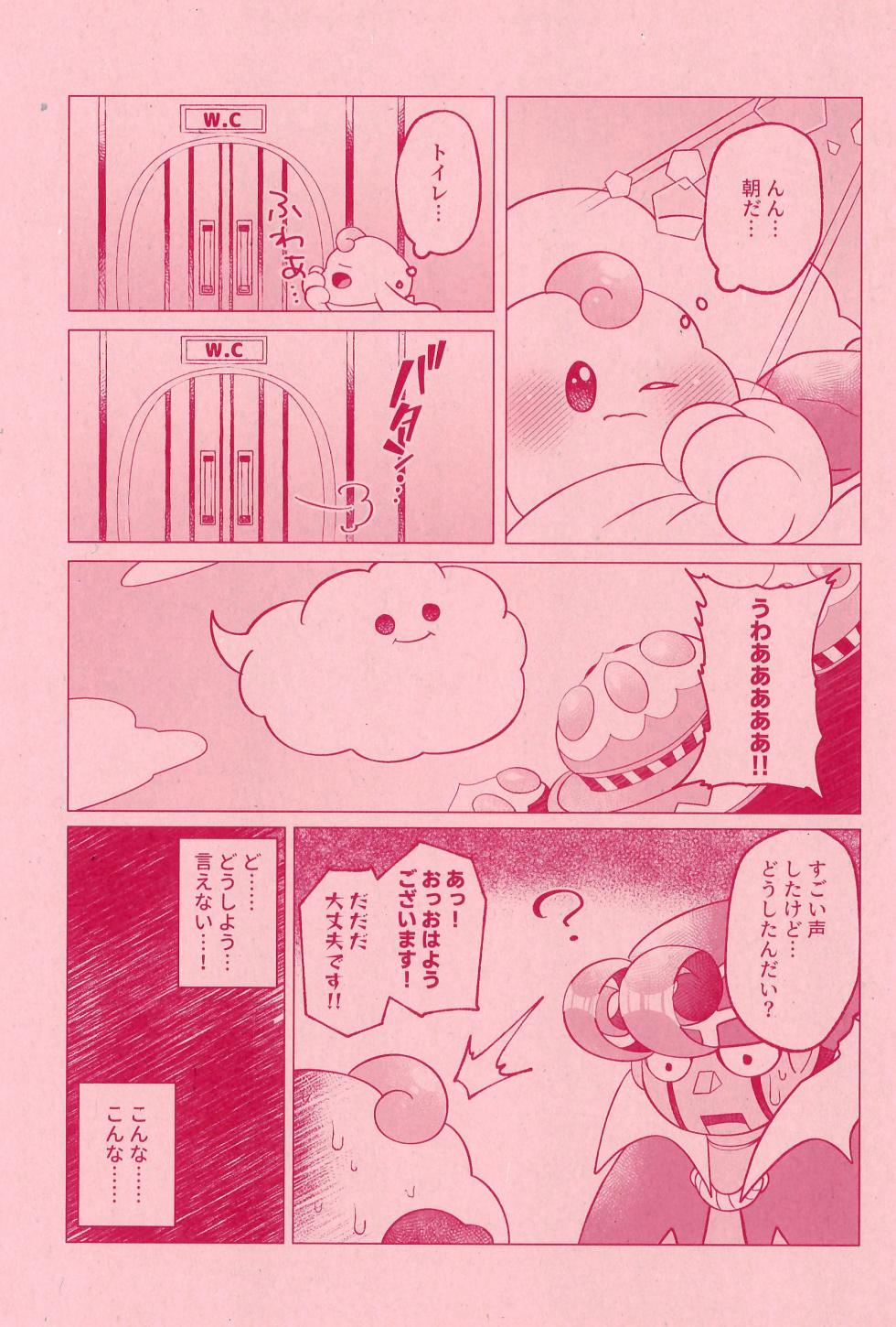 (ALLSTAR27) [Saladajiya (Salada)] XXX Secret (Super Mario RPG) - Page 7