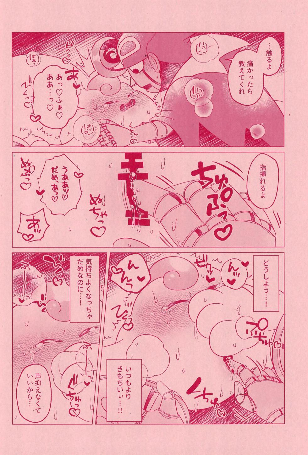 (ALLSTAR27) [Saladajiya (Salada)] XXX Secret (Super Mario RPG) - Page 12