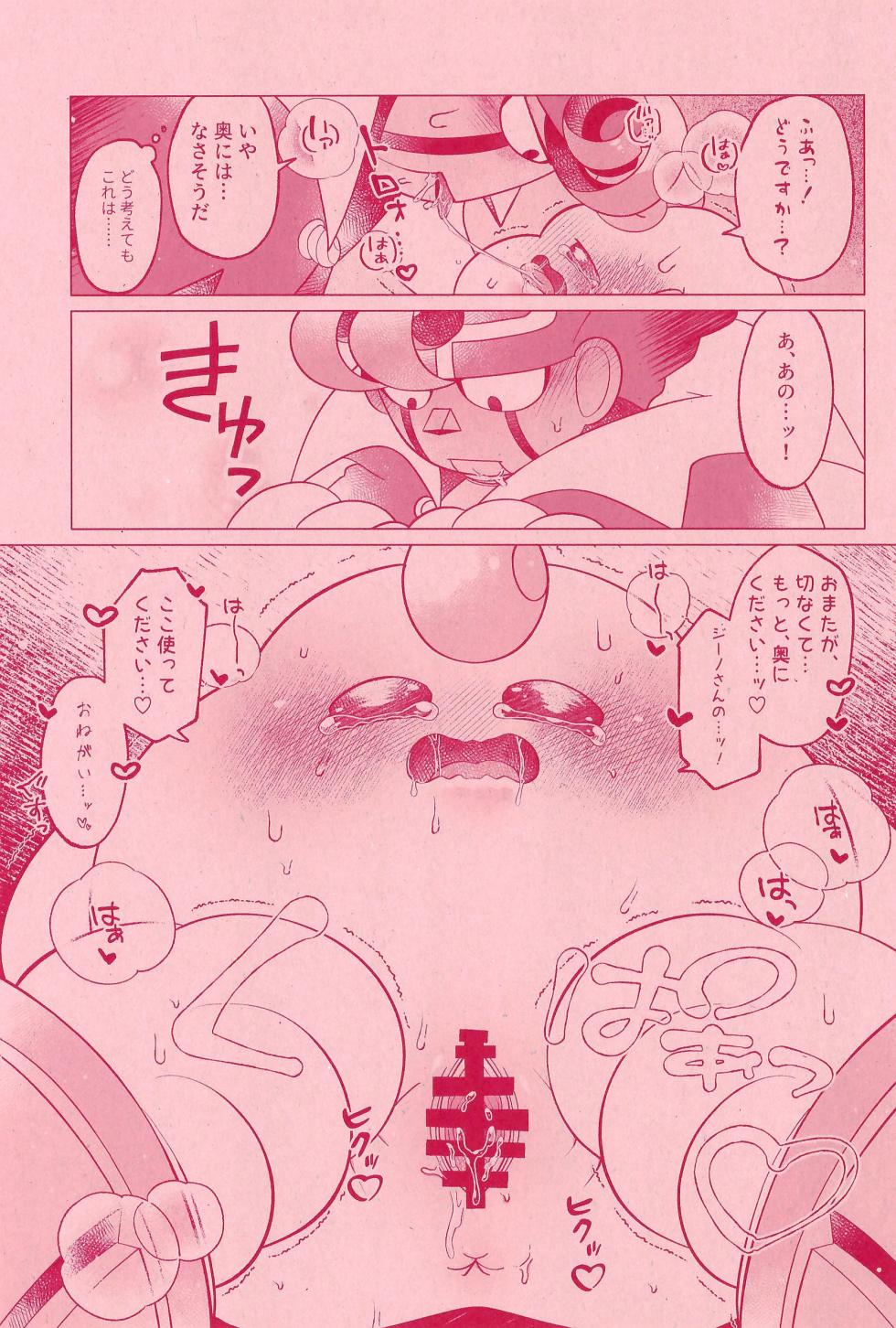 (ALLSTAR27) [Saladajiya (Salada)] XXX Secret (Super Mario RPG) - Page 15