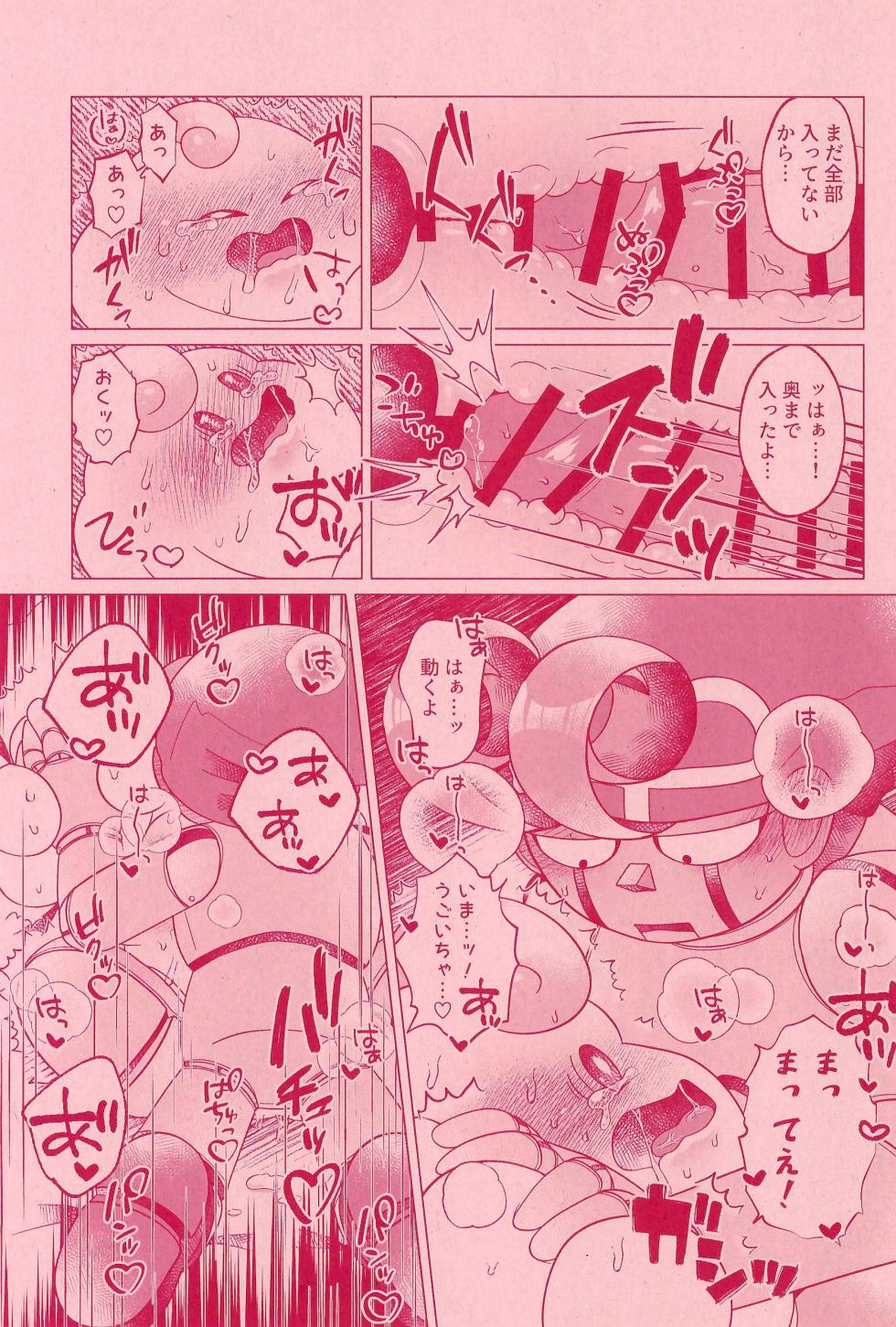 (ALLSTAR27) [Saladajiya (Salada)] XXX Secret (Super Mario RPG) - Page 17