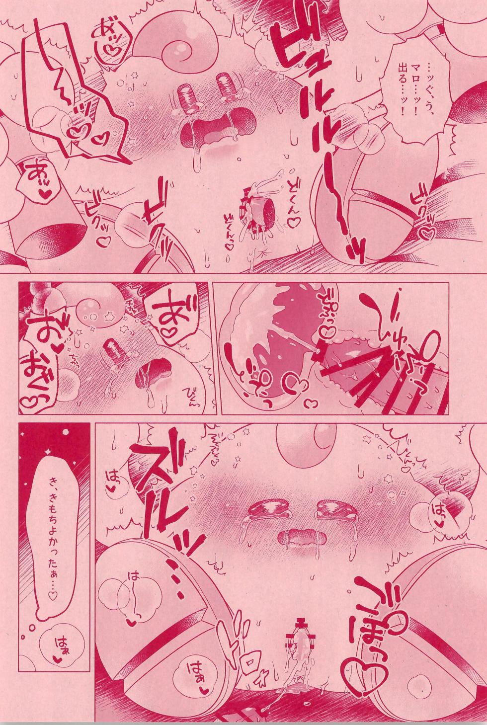 (ALLSTAR27) [Saladajiya (Salada)] XXX Secret (Super Mario RPG) - Page 18