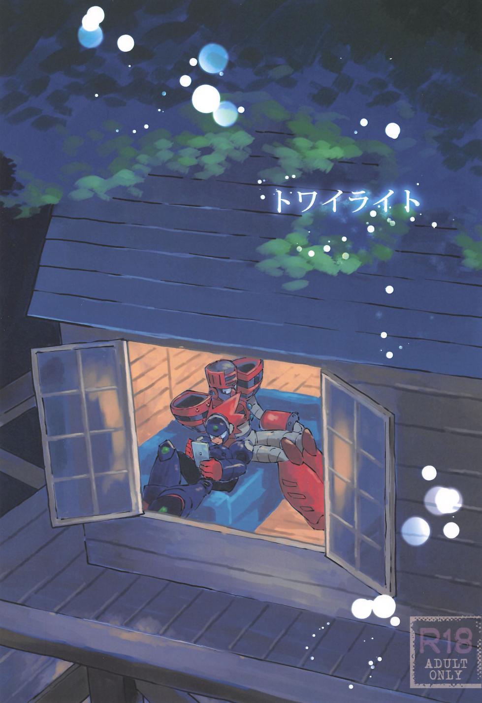 (C100) [unknown (8KEY)] Twilight (Megaman) - Page 1