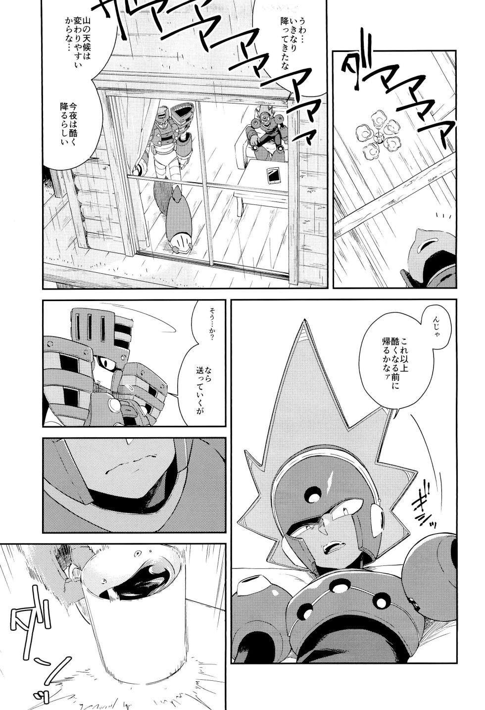 (C100) [unknown (8KEY)] Twilight (Megaman) - Page 7