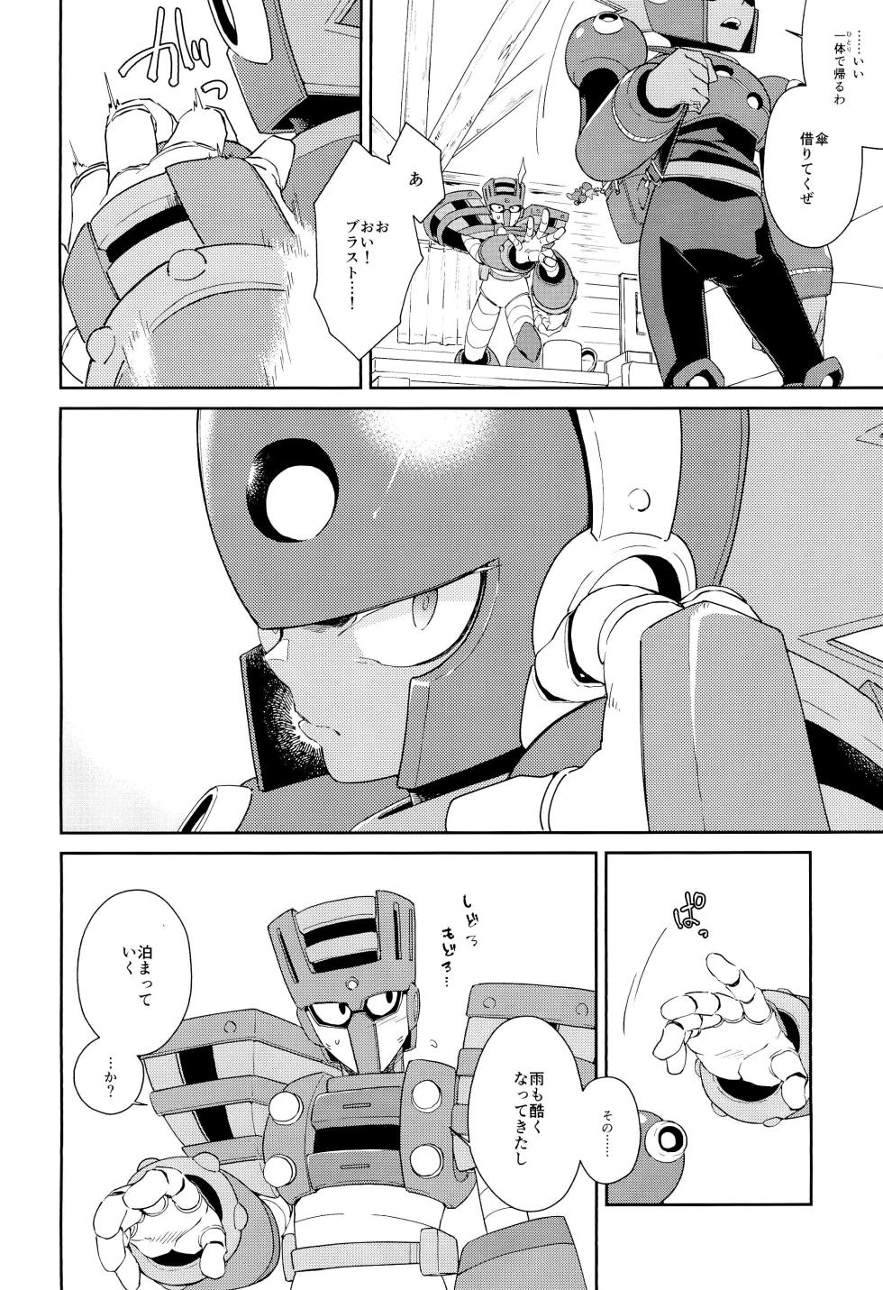 (C100) [unknown (8KEY)] Twilight (Megaman) - Page 8
