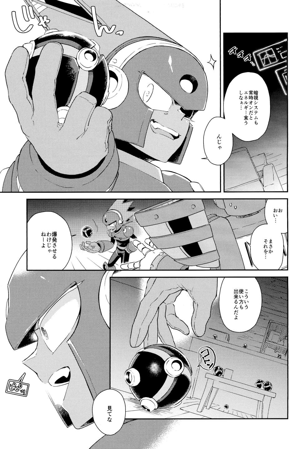 (C100) [unknown (8KEY)] Twilight (Megaman) - Page 13