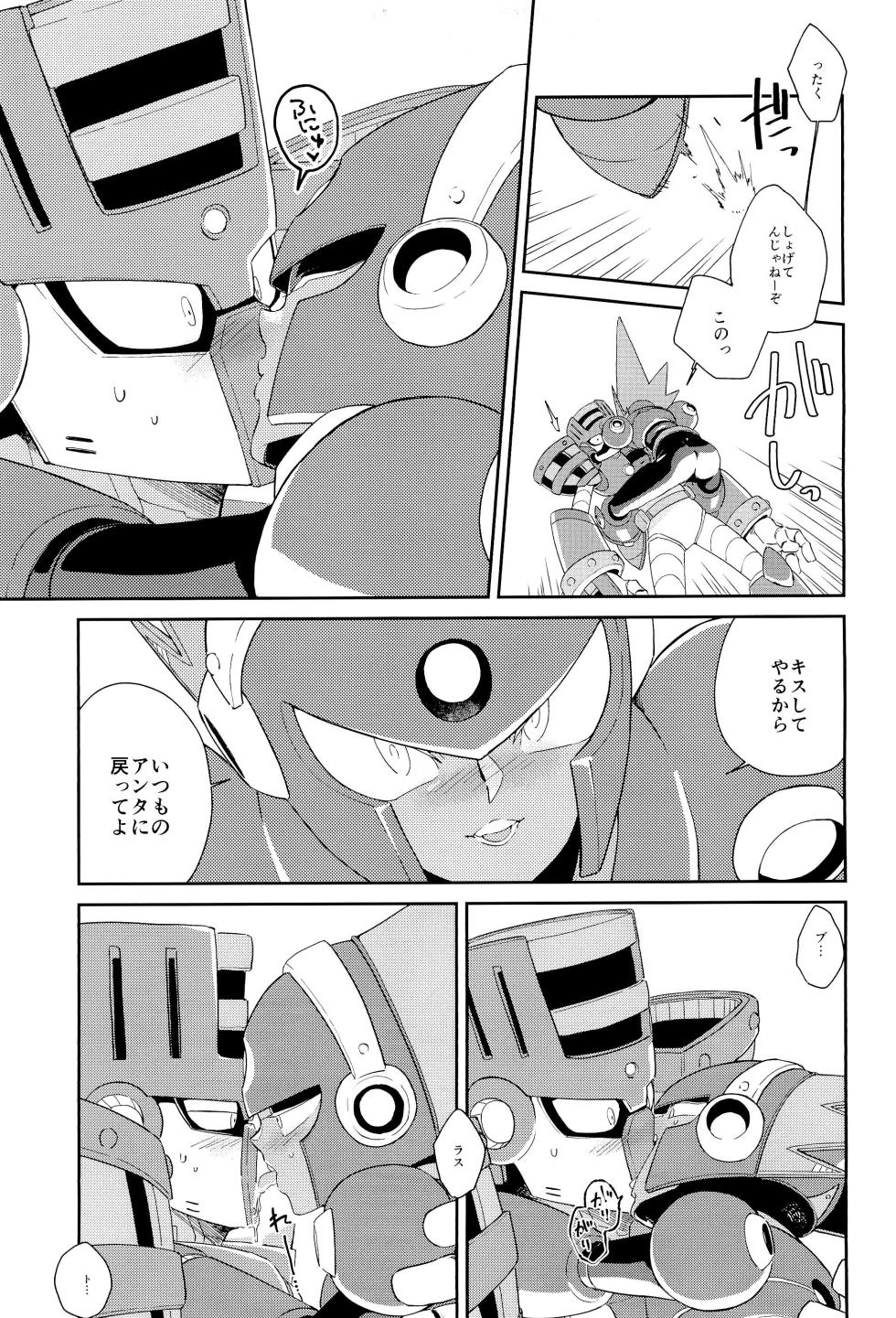 (C100) [unknown (8KEY)] Twilight (Megaman) - Page 17