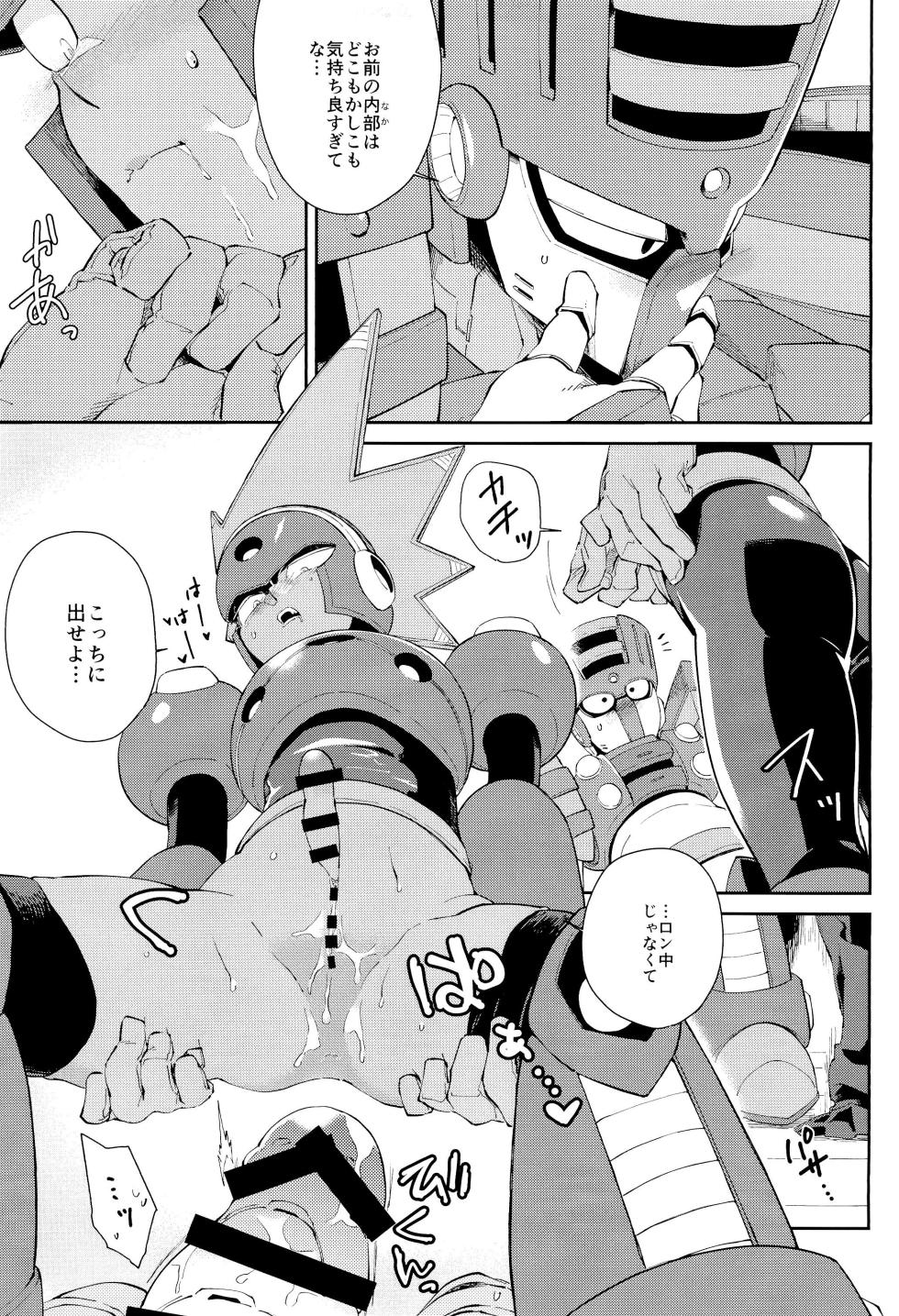 (C100) [unknown (8KEY)] Twilight (Megaman) - Page 21
