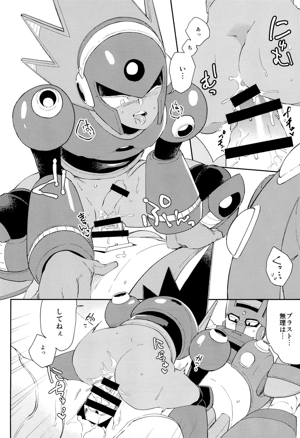 (C100) [unknown (8KEY)] Twilight (Megaman) - Page 22