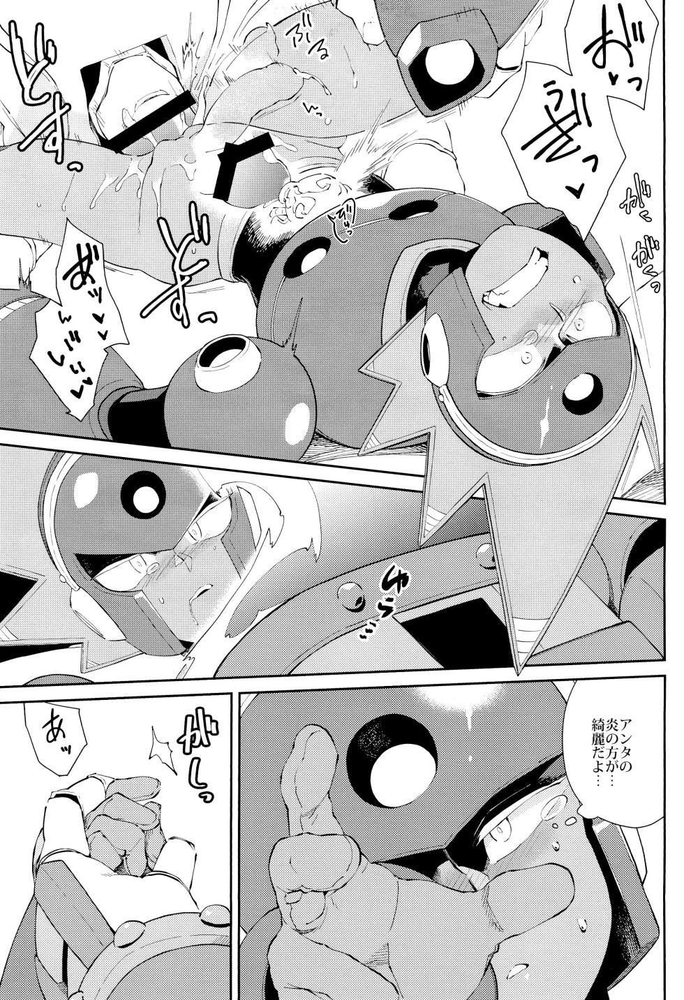 (C100) [unknown (8KEY)] Twilight (Megaman) - Page 25