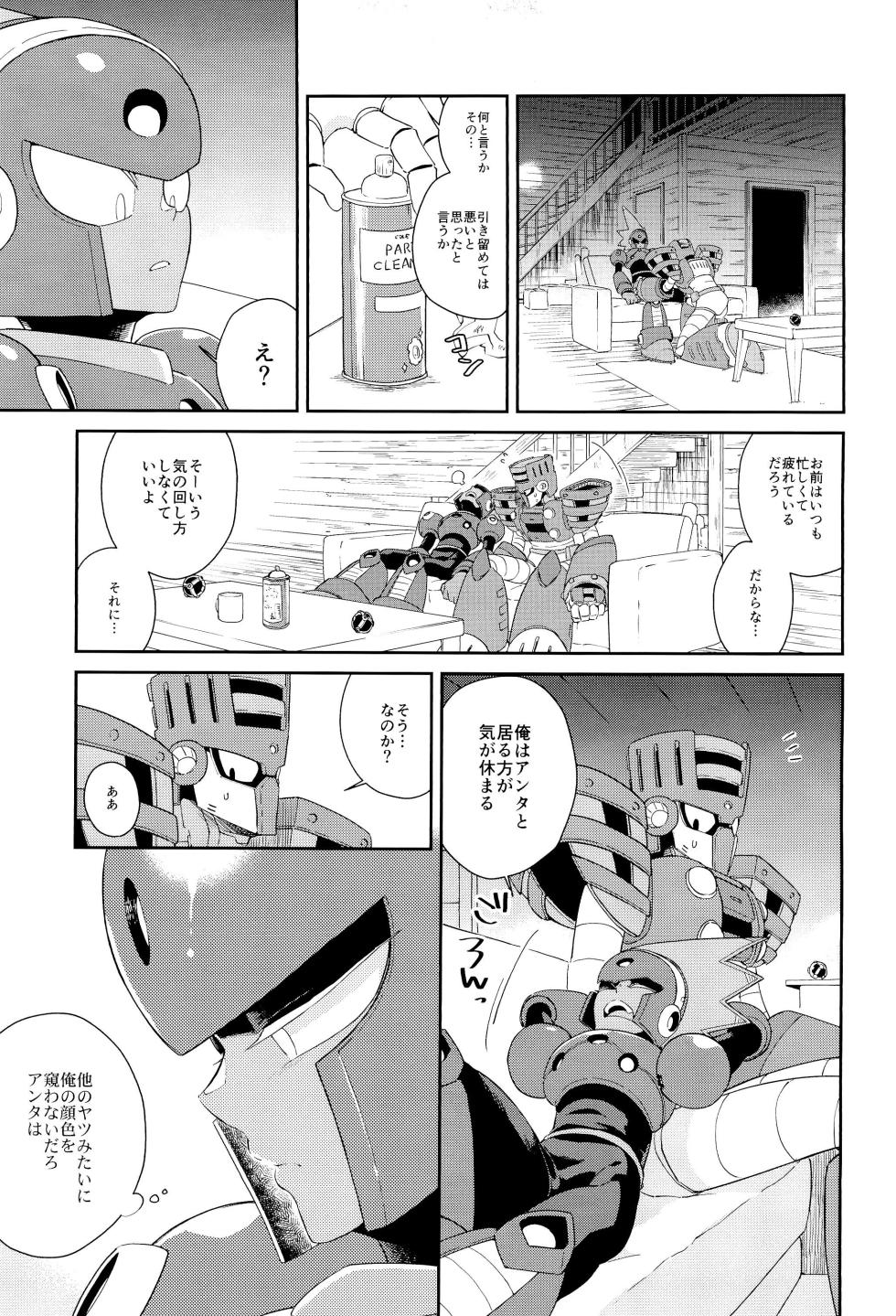 (C100) [unknown (8KEY)] Twilight (Megaman) - Page 27