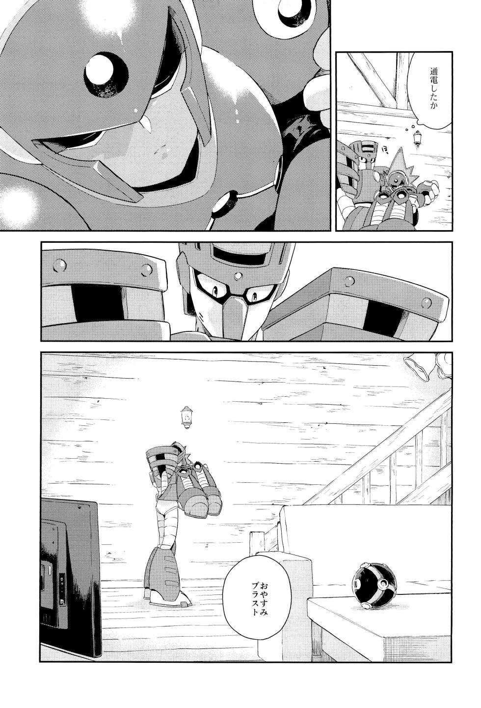 (C100) [unknown (8KEY)] Twilight (Megaman) - Page 29