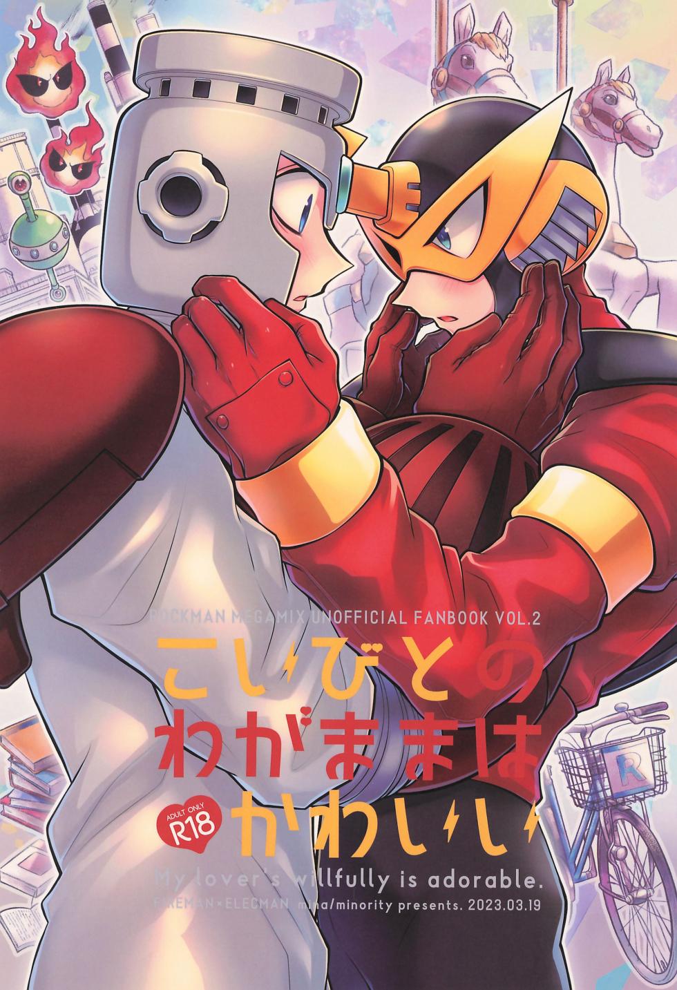 (HARU COMIC CITY 31) [minority (mina)] Koibito no Wagamama wa Kawaii (Megaman) - Page 1