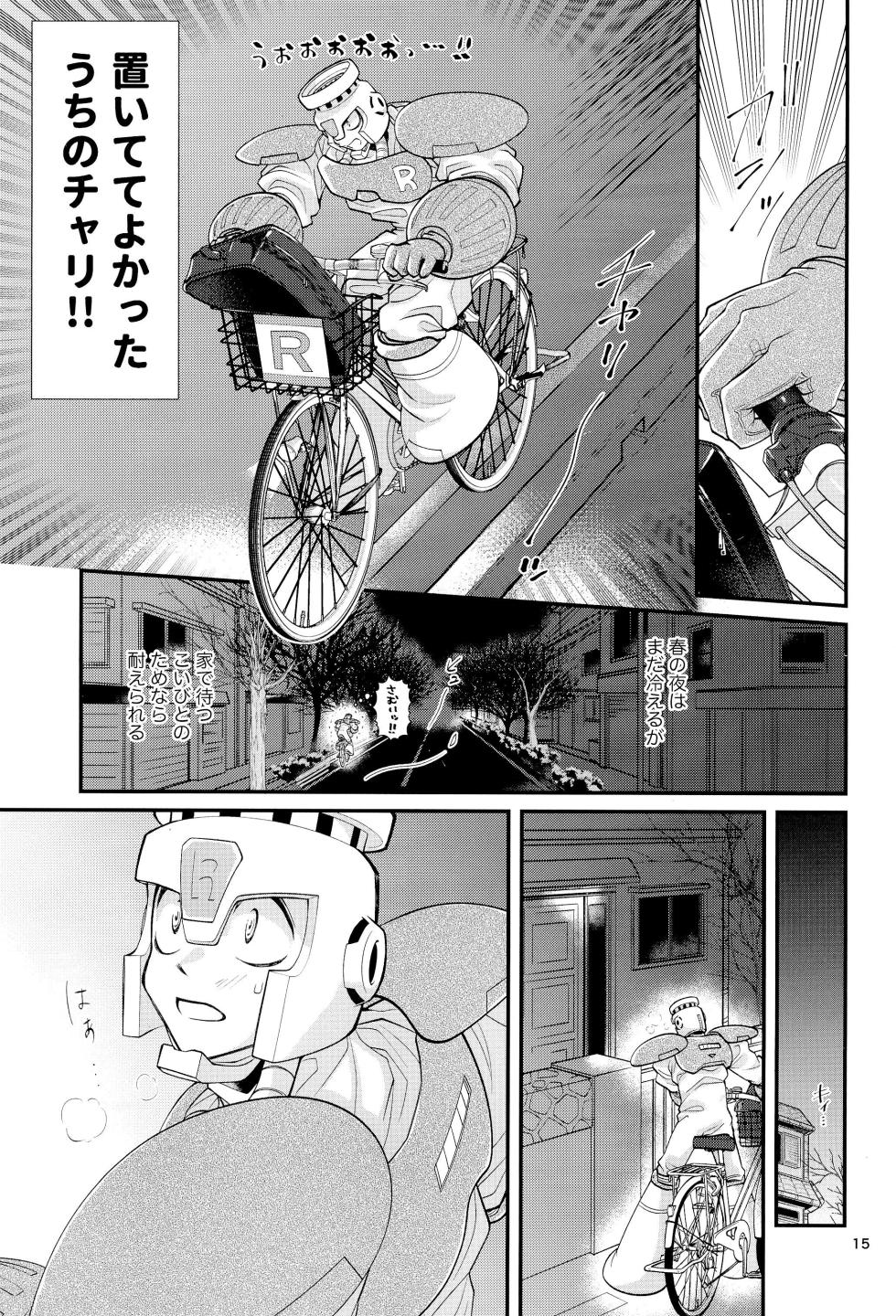 (HARU COMIC CITY 31) [minority (mina)] Koibito no Wagamama wa Kawaii (Megaman) - Page 15