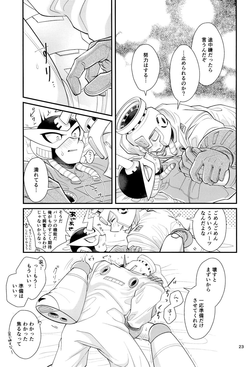 (HARU COMIC CITY 31) [minority (mina)] Koibito no Wagamama wa Kawaii (Megaman) - Page 23