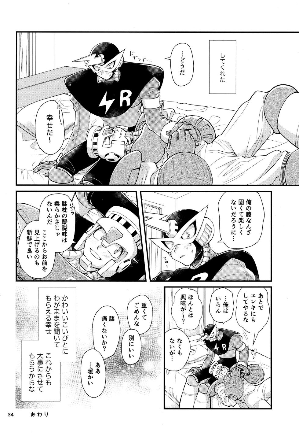 (HARU COMIC CITY 31) [minority (mina)] Koibito no Wagamama wa Kawaii (Megaman) - Page 34
