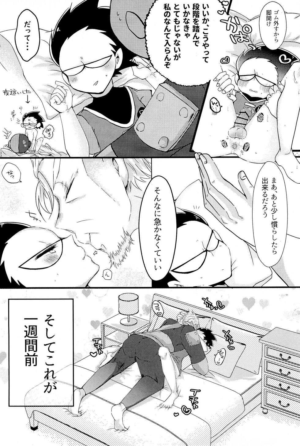 (TEAM UP 13) [miginisasetsu (Jun)] KISSME HUGME DEEPLY LOVE ME (Teen Titans) - Page 5