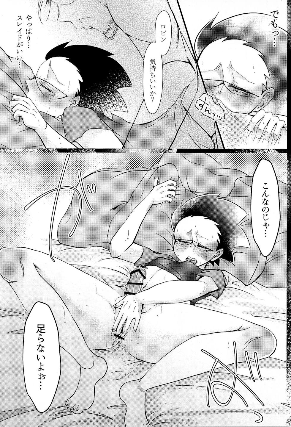(TEAM UP 13) [miginisasetsu (Jun)] KISSME HUGME DEEPLY LOVE ME (Teen Titans) - Page 10