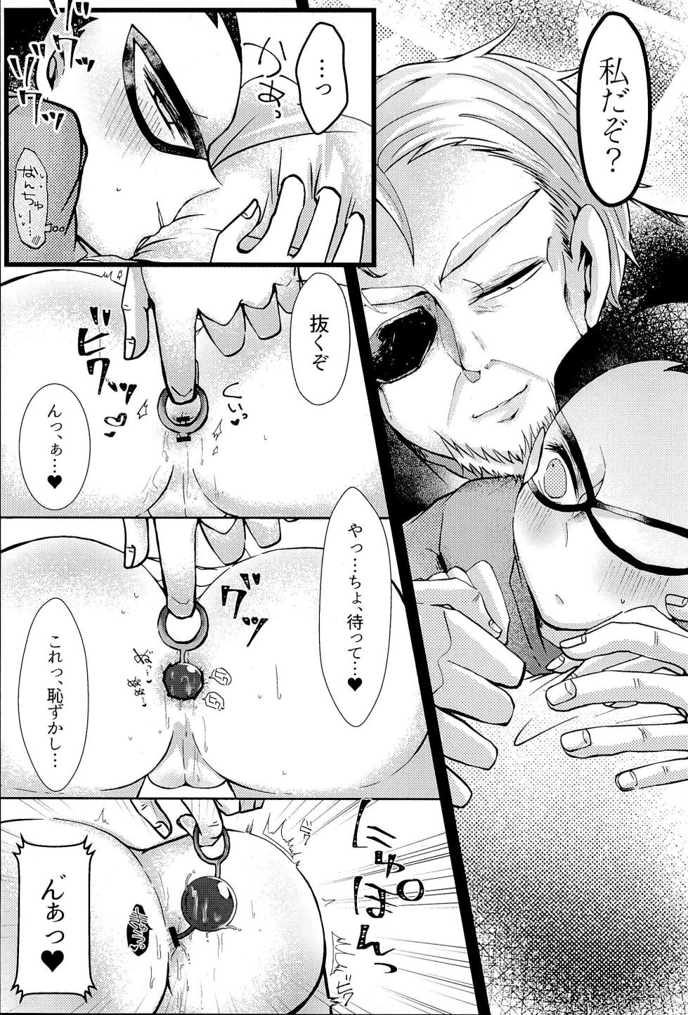 (TEAM UP 13) [miginisasetsu (Jun)] KISSME HUGME DEEPLY LOVE ME (Teen Titans) - Page 15
