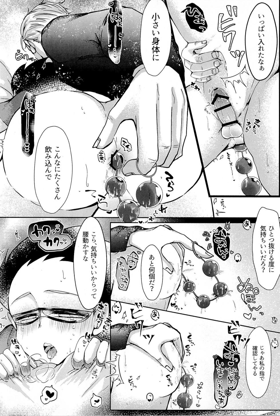 (TEAM UP 13) [miginisasetsu (Jun)] KISSME HUGME DEEPLY LOVE ME (Teen Titans) - Page 16