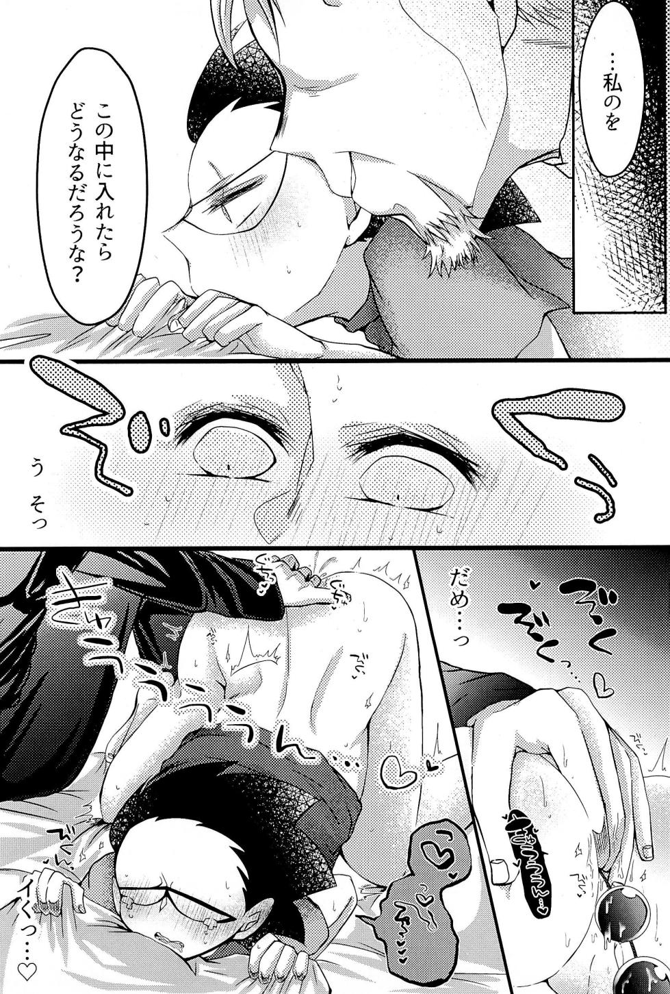 (TEAM UP 13) [miginisasetsu (Jun)] KISSME HUGME DEEPLY LOVE ME (Teen Titans) - Page 17