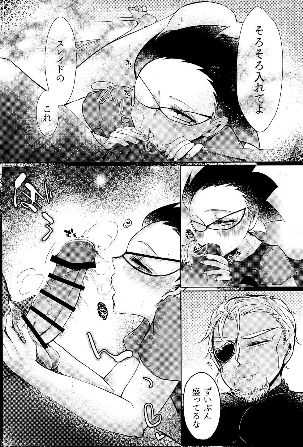 (TEAM UP 13) [miginisasetsu (Jun)] KISSME HUGME DEEPLY LOVE ME (Teen Titans) - Page 19