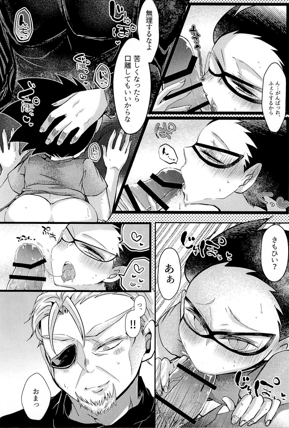 (TEAM UP 13) [miginisasetsu (Jun)] KISSME HUGME DEEPLY LOVE ME (Teen Titans) - Page 20