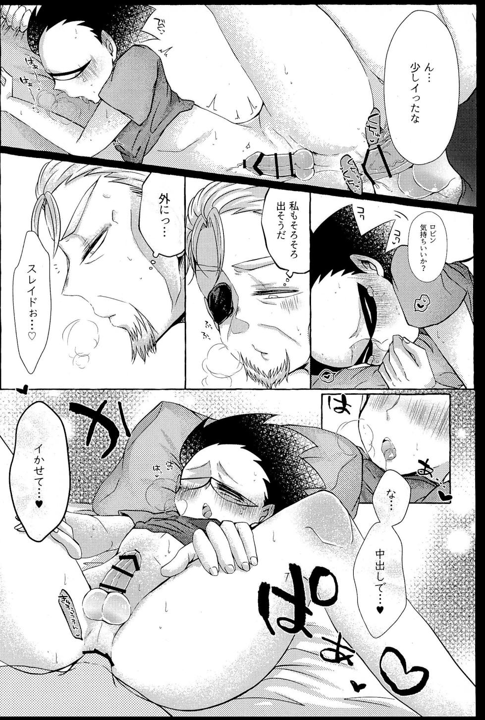 (TEAM UP 13) [miginisasetsu (Jun)] KISSME HUGME DEEPLY LOVE ME (Teen Titans) - Page 27