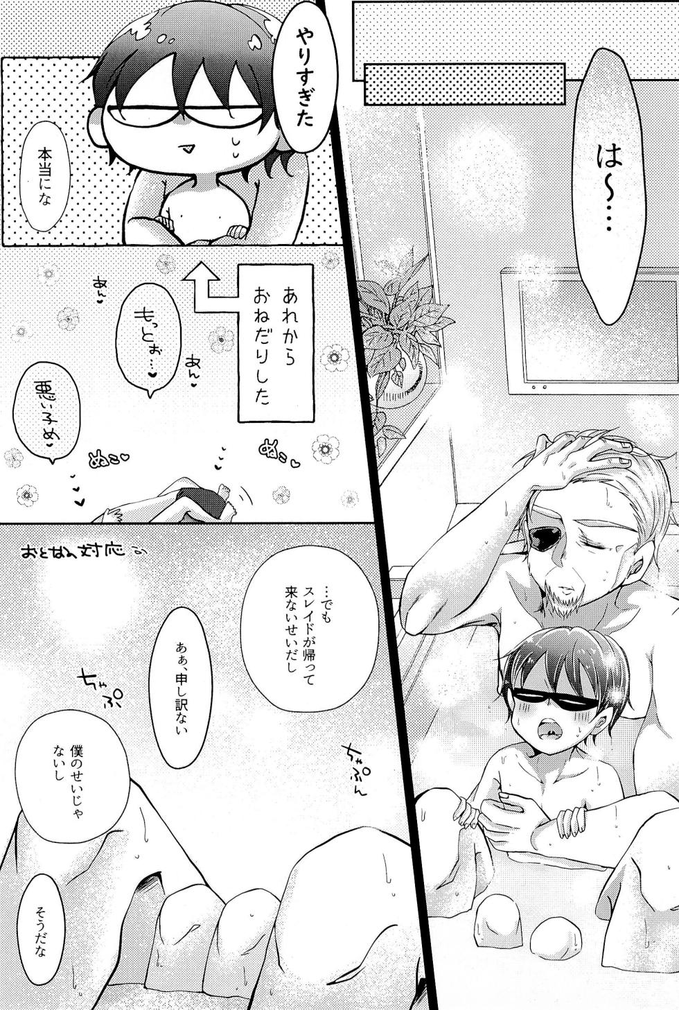 (TEAM UP 13) [miginisasetsu (Jun)] KISSME HUGME DEEPLY LOVE ME (Teen Titans) - Page 29